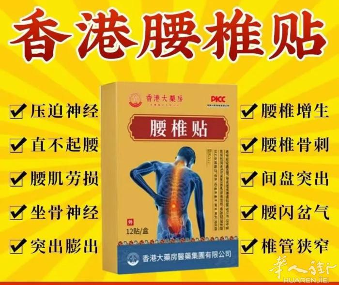 香港膏贴1盒1 8 €里有12贴可以送到地铁站