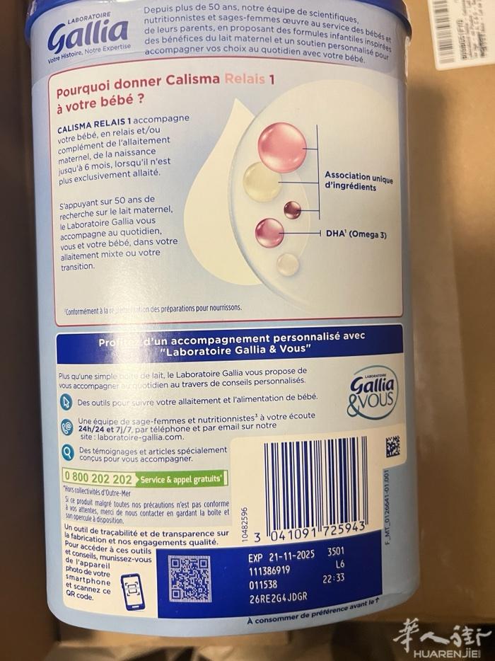 低价出售佳丽雅一段近母乳9罐