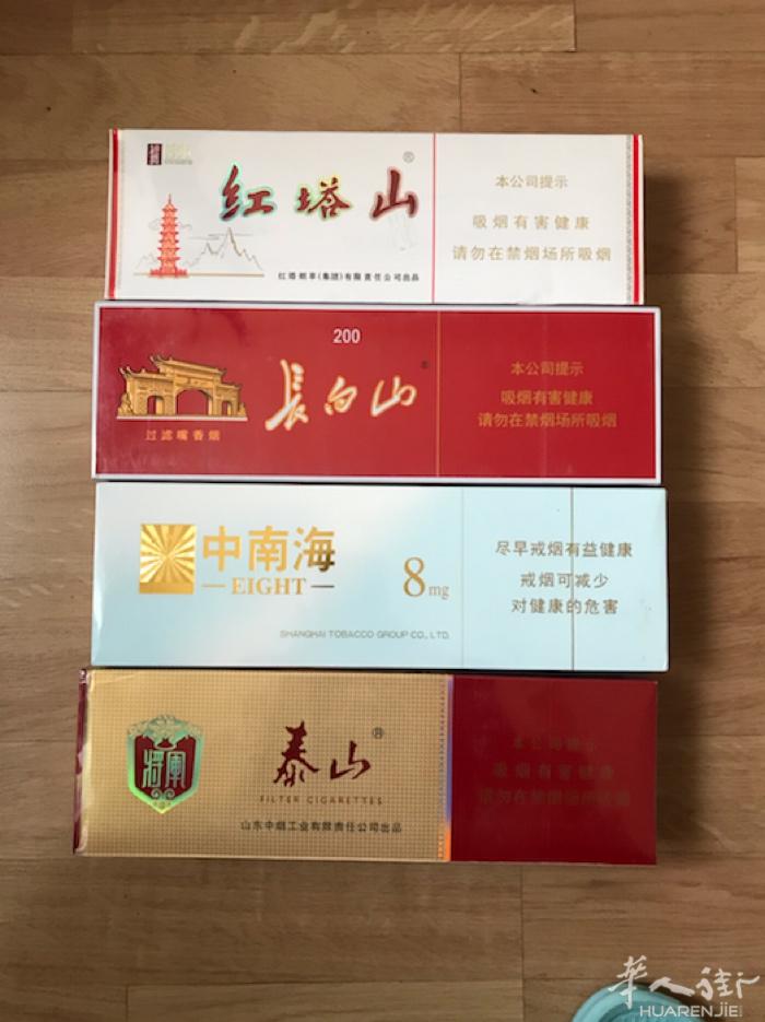 中南海红塔山长白山泰山白狼便宜保真