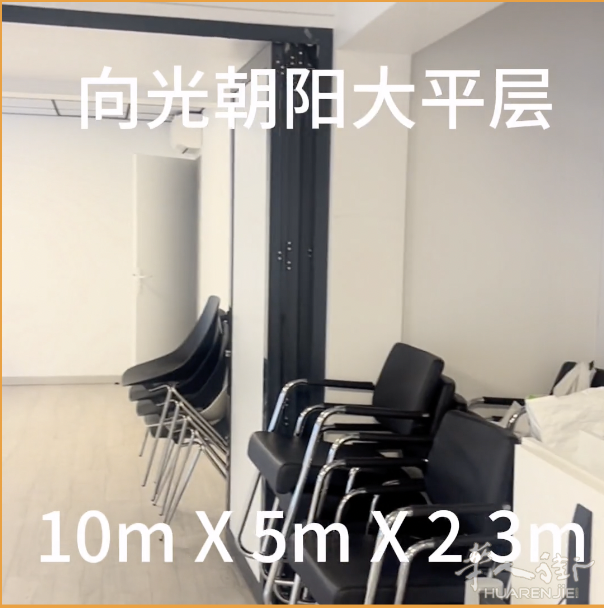 寻找巴黎13区办公理想空间？一米阳光为您提供完美选择！