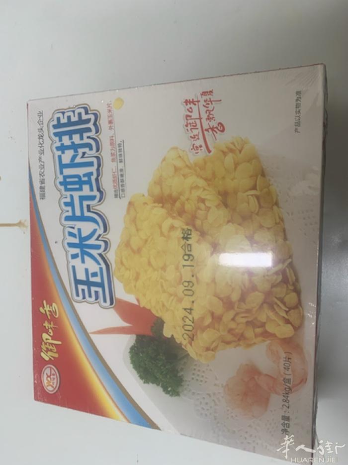 玉米虾排，32一盒、一盒40片、需要的联系我微信hot122577