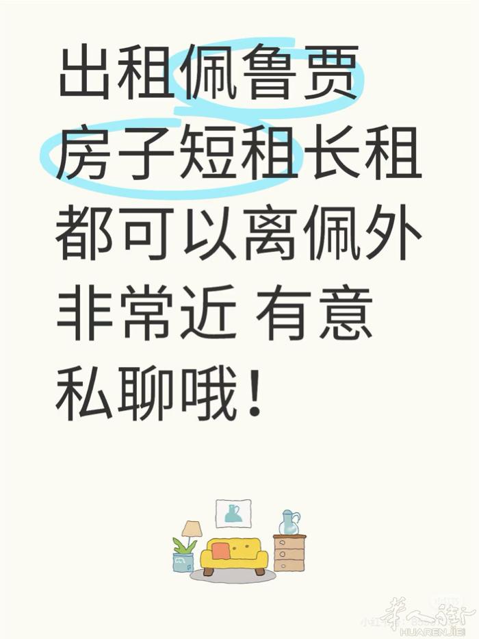 ￼佩鲁贾单间出租 不需要中介费哦
