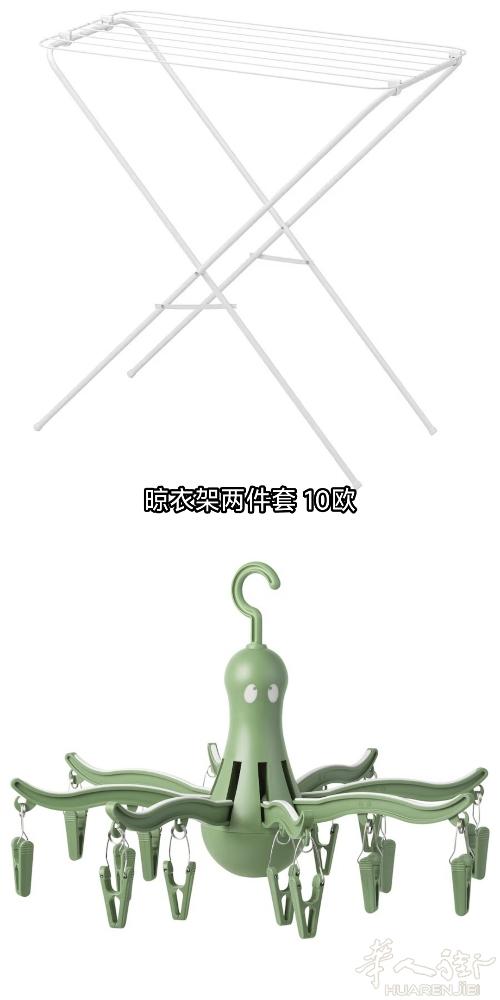 晾衣架 两件套 10欧 回国出闲置 abbiategrasso绿线自提 或者等我