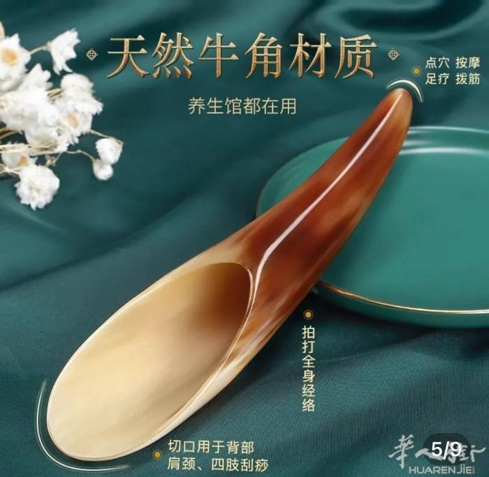 天然牛角出痧快有需要电话联系