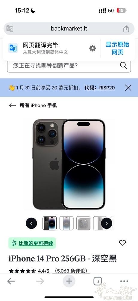 出售一台苹果14pro  256 g  机器九成新，没有修过，550欧