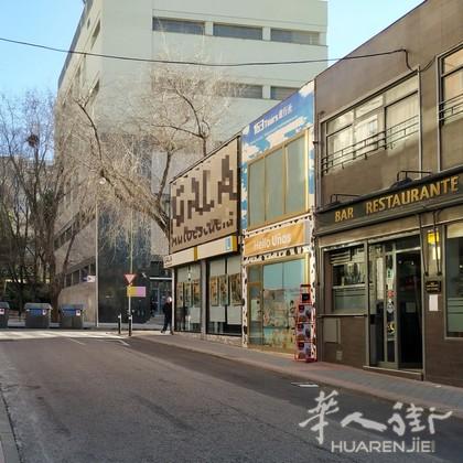 [房产出售] 马德里 好区份 市区北部9路地铁口 - 西班牙马德里