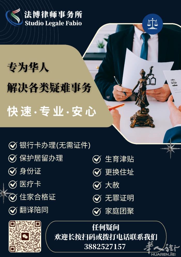 专业解决特殊保护居留问题