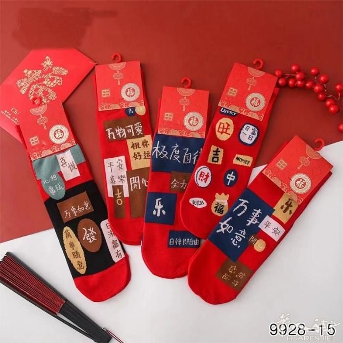 😘😘😘😘😘本命年必备红色袜子内裤鞋垫 需要加微信0749412594或