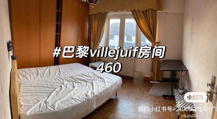 合租别墅中的2个房间出租 Villejuif Louis Aragon 地铁出来