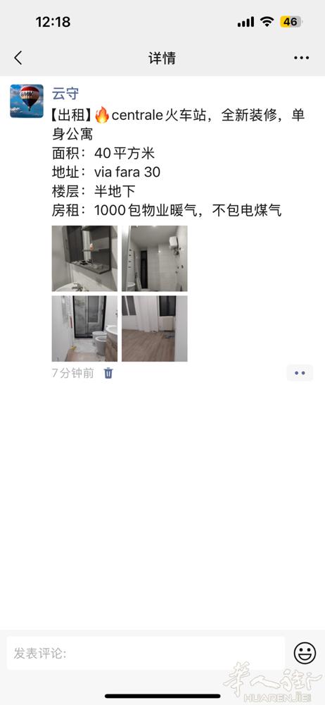 火车站 centrale 单身公寓 感兴趣联系：milanocasa1