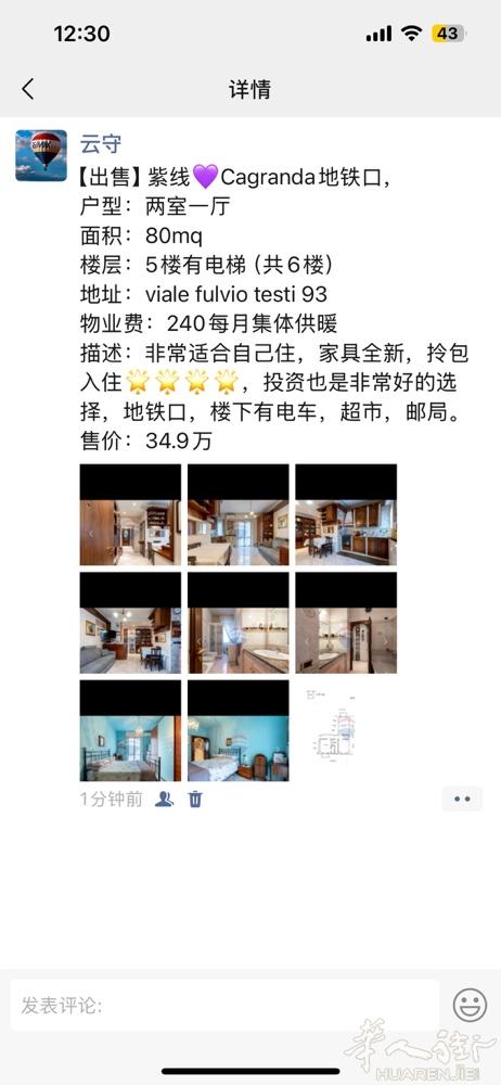 紫线地铁口，两室一厅全新装修‼️‼️‼️‼️‼️ 感兴趣联系：milanocas