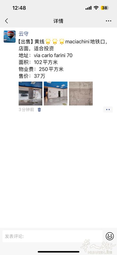 出售店面，maciachini地铁口 适合投资， 感兴趣联系：milanocas