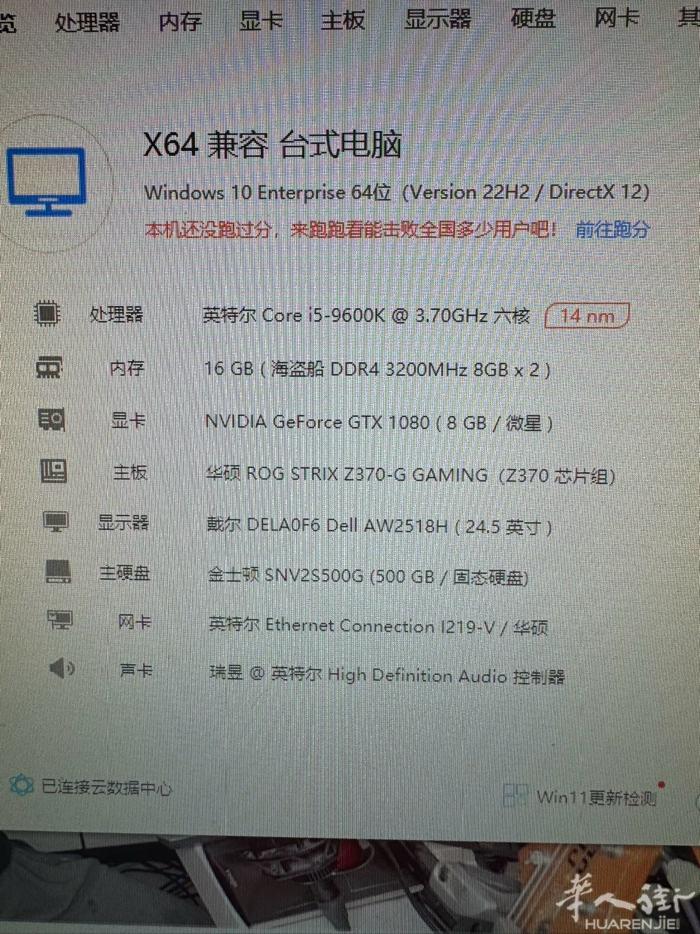 出电脑，不含显示屏  英特尔 Core i5-9600K @ 3.70GHz 六