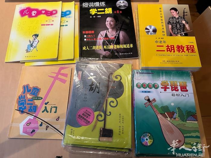 处理正版二胡琵琶入门自学教程， 为音乐爱好者提供及儿童娱乐速成课程。€ 13,-