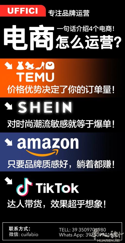 有产品的老板看过来！！！ 有供应链的老板看过来！！！ 需要电商运营的老板看过来！