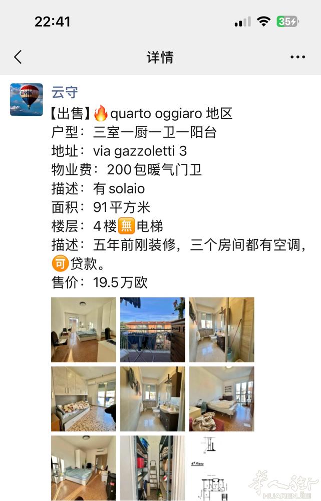 超高性价比三室  感兴趣联系：milanocasa1