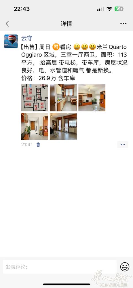 quarto oggiaro地区，全新装修 超高性价比，三室两卫  感兴趣联系：