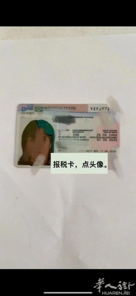 欧洲各国居留卡和驾照，有需要的与我联系，泡泡Jetzt-20250111