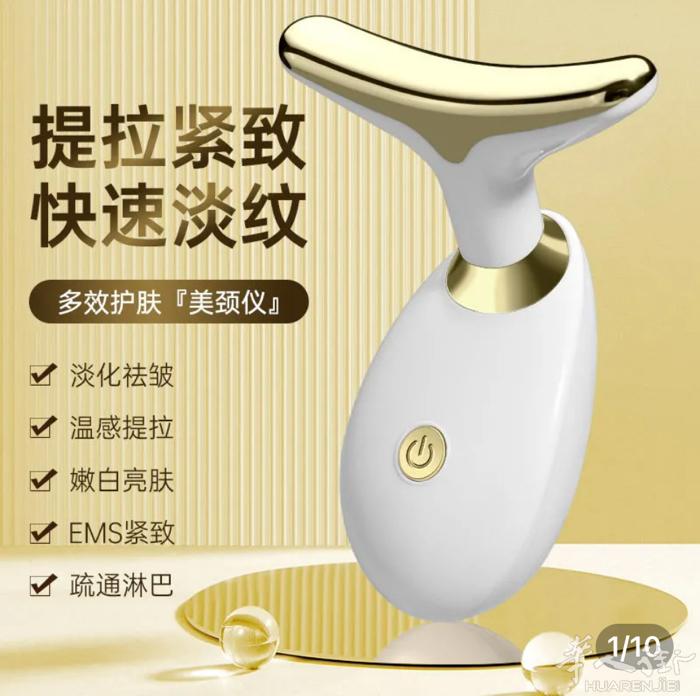 美容仪有需要电话联系或者加微信