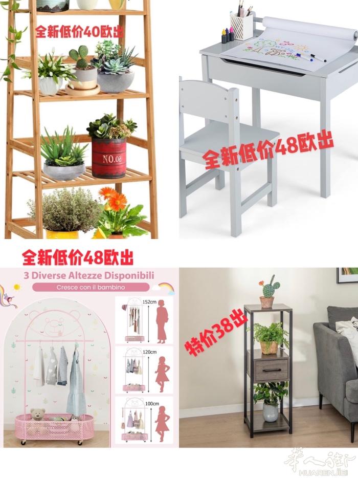 米兰绿线Abbiategrasso低价出实用高品质家居用品全新未拆封  🟡Am