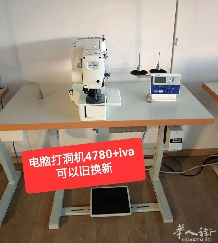 王师傅缝纫机店出售全新电脑打洞机。联系电话3332662792