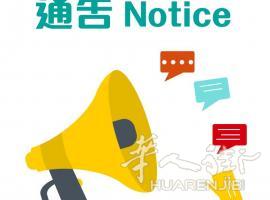 通知: 按摩服务信息已转移到老板街上  www.laobanjie.com