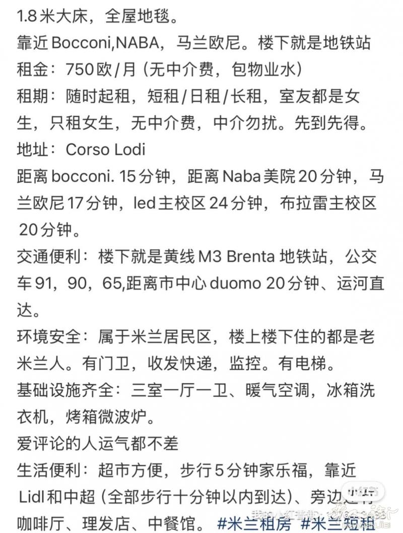 Lodi附近大房间出租限女生