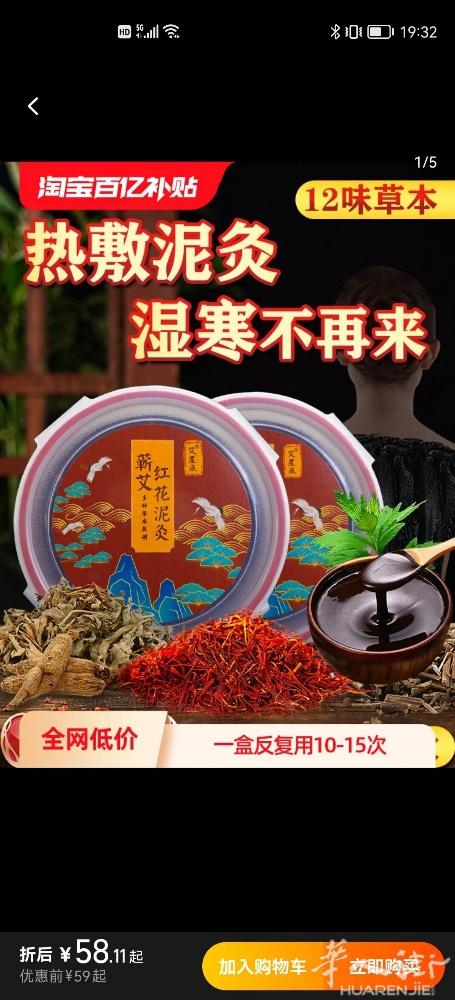 养身保健