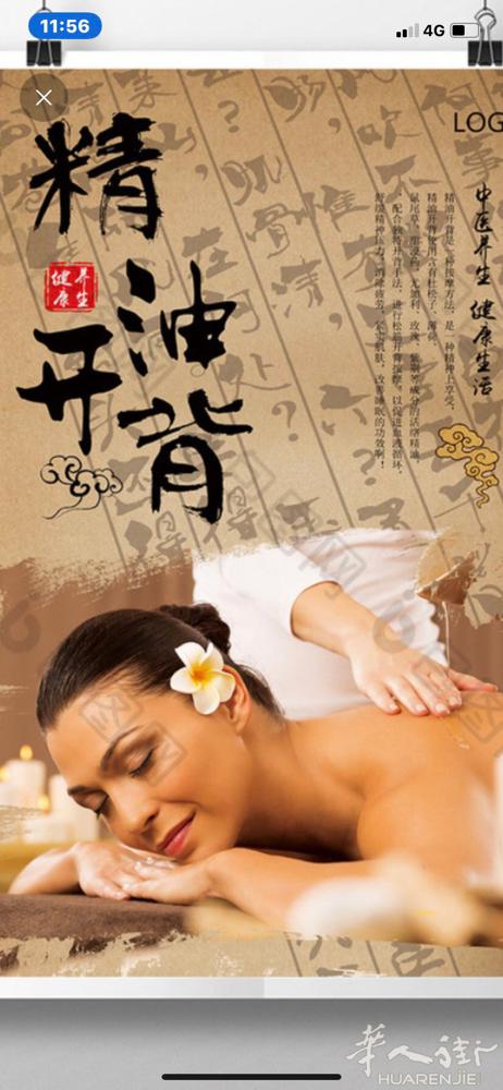 正规推拿，刮痧拔罐，睡眠式采耳一个小时30 中国街公园附近 3339448007