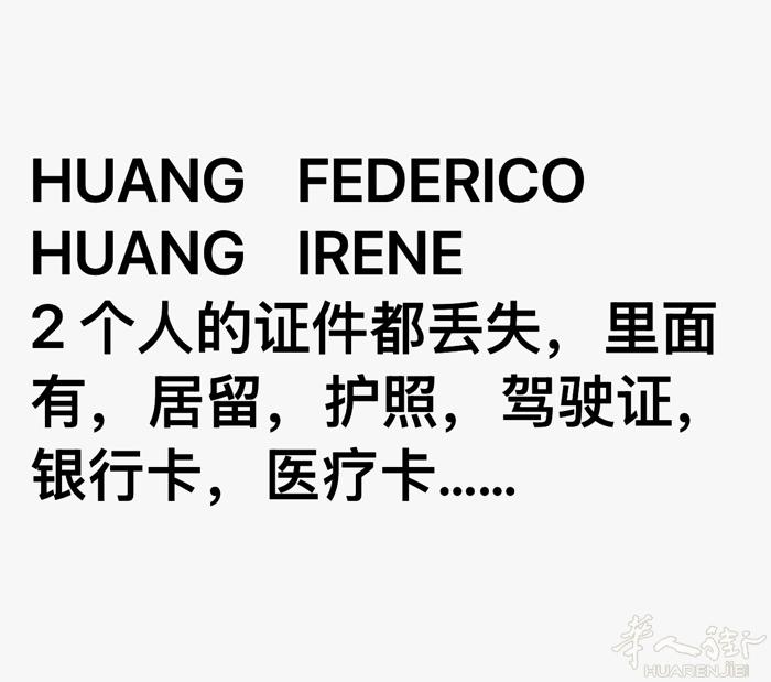 本人前天在米兰被偷行李和背包，里面所有证件都丢失。在米兰的朋友们，有捡到或看到，