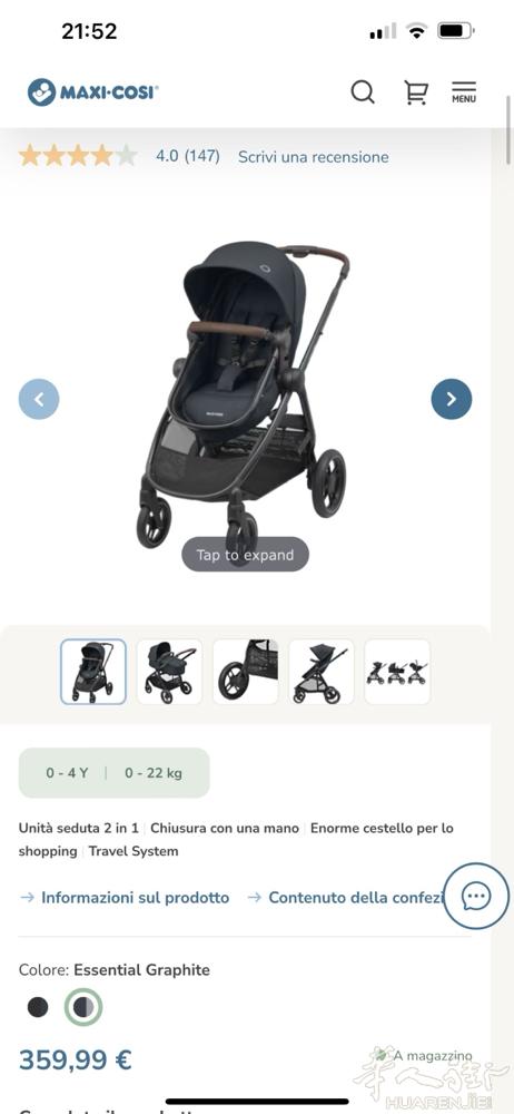 出99新maxi cosi 推车 大轮子稳定性强 扶手可调高低，爸妈身高不同也完