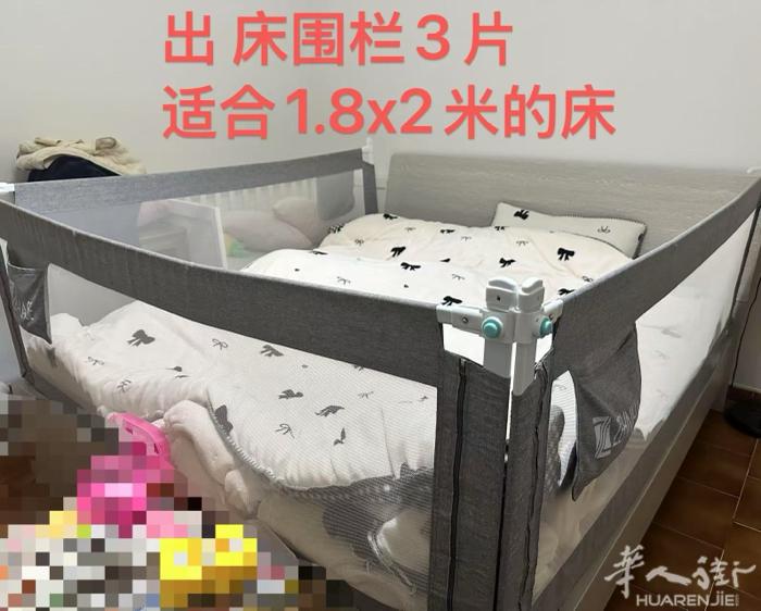 出 床围栏 9.5成新 80欧 有兴趣的➕微信