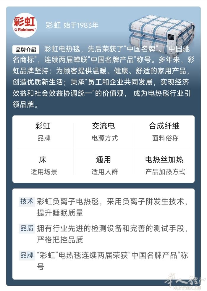 彩虹电热毯家用加厚防水电褥子双人双控，40欧