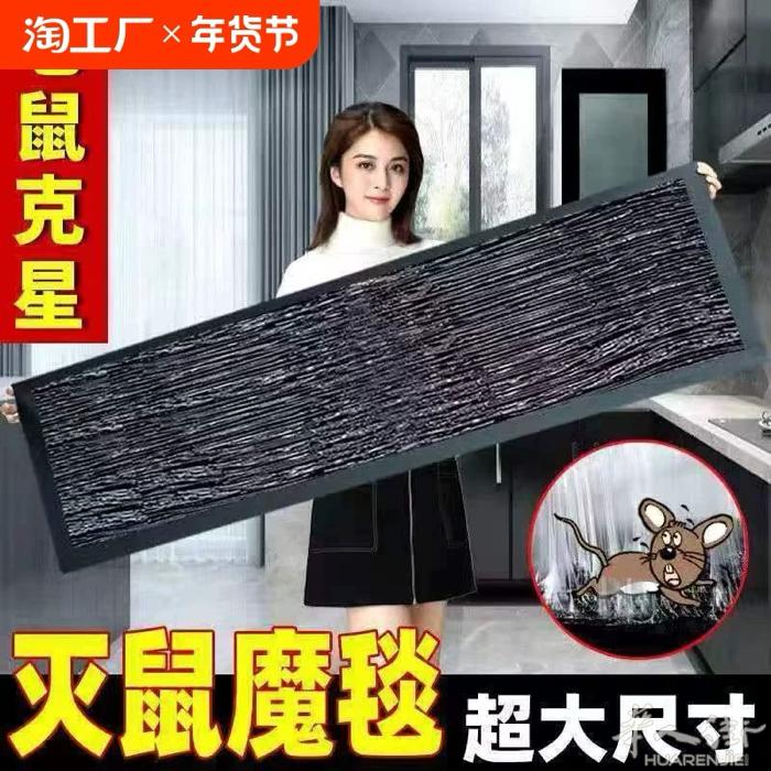 超大张老鼠贴，买五送一，有需要的朋友请联系0783951234，如无人接听请短信