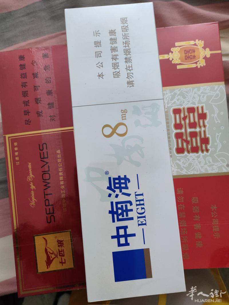 国内刚带来的中南海，红双喜有需要联系。