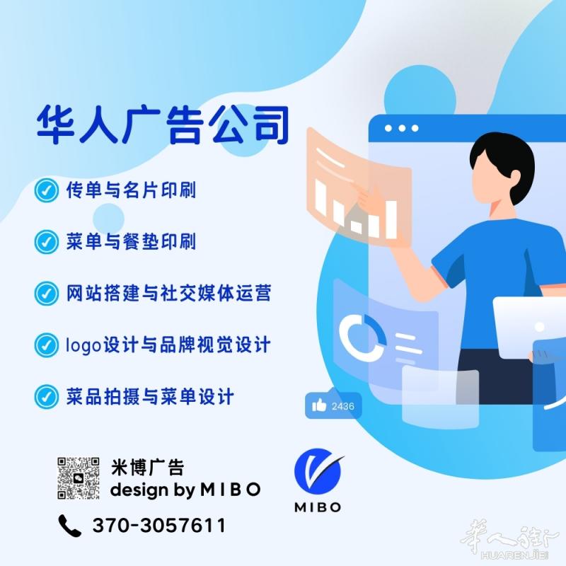 菜单设计/菜单印刷/传单印刷/网站搭建/定制购物袋