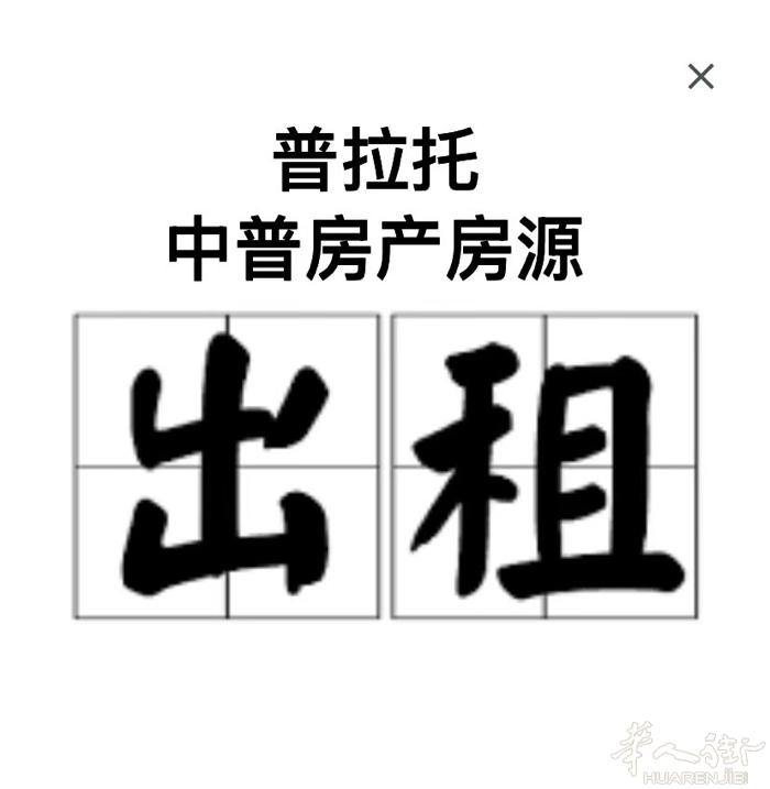 1）出租两房一厅一厨房可做第三房间一个车库 位于vergaio教堂和小学附近