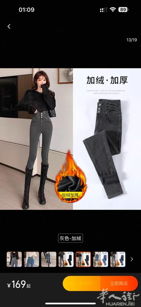 加绒高腰牛仔裤和白色露腰打底衫，因为胖了穿不下，买来一次没穿过。洗过一次，但没穿