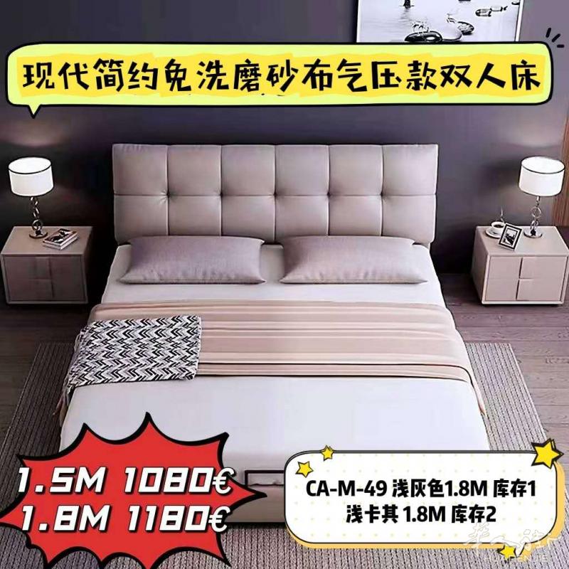 马德里华人家具城新品床到货，欢迎选购