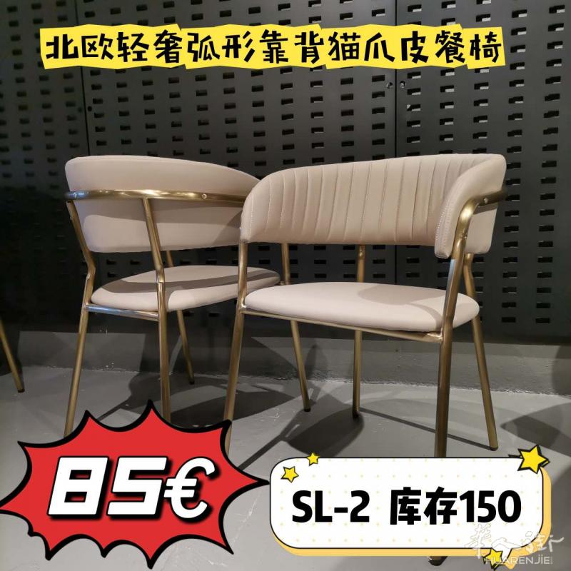 特价餐椅，数量有限，先订先得
