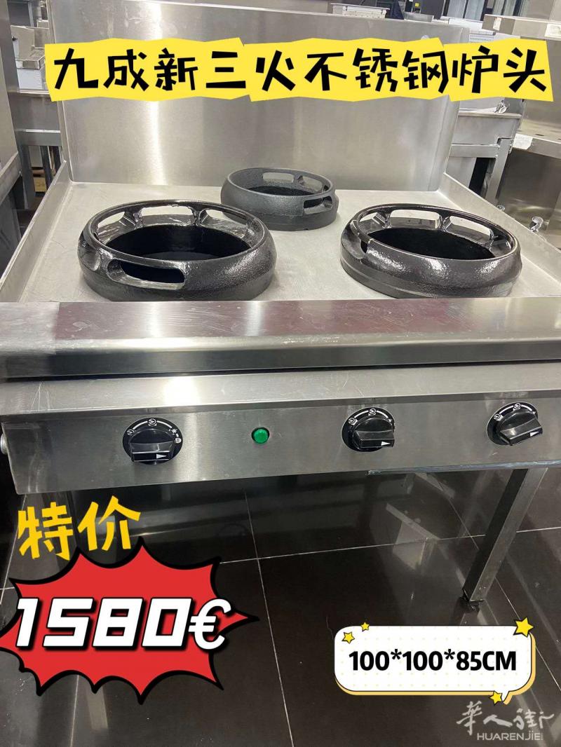 出售两台九成新炉头，欢迎咨询