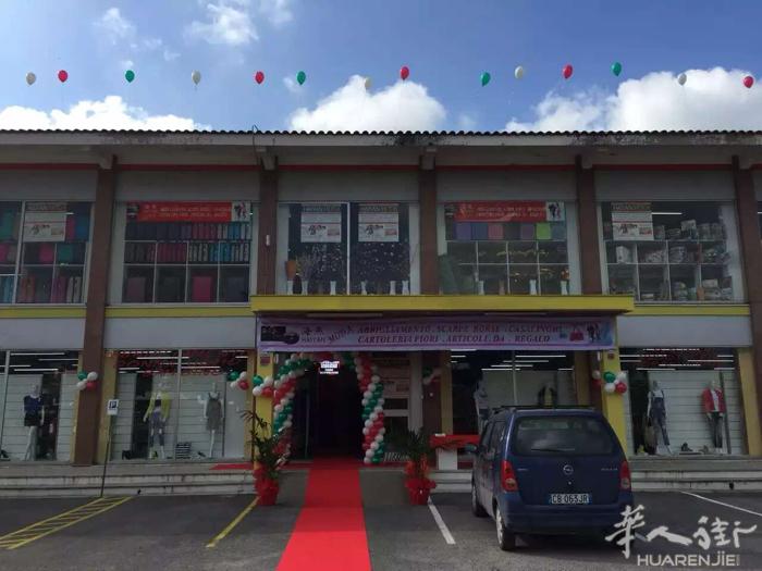 老店转让，九百平方，在guidonia montecelio，中速上面，附近有大
