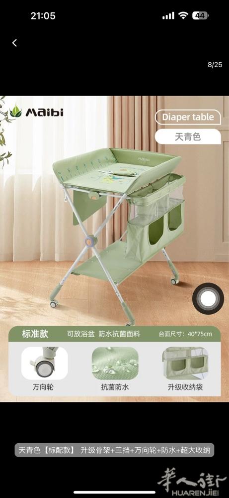出一个尿布台 很新就平时拿来抹身体油用 wx：F_01012023