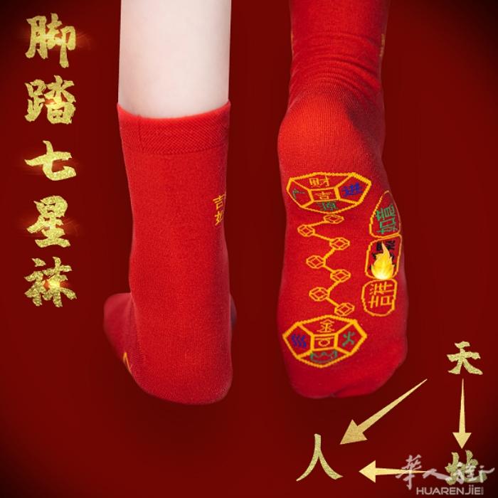 本命年必备红色袜子内裤鞋垫 消灾吉祥 好运一整年哦 内裤特价5欧 袜子3欧 3.
