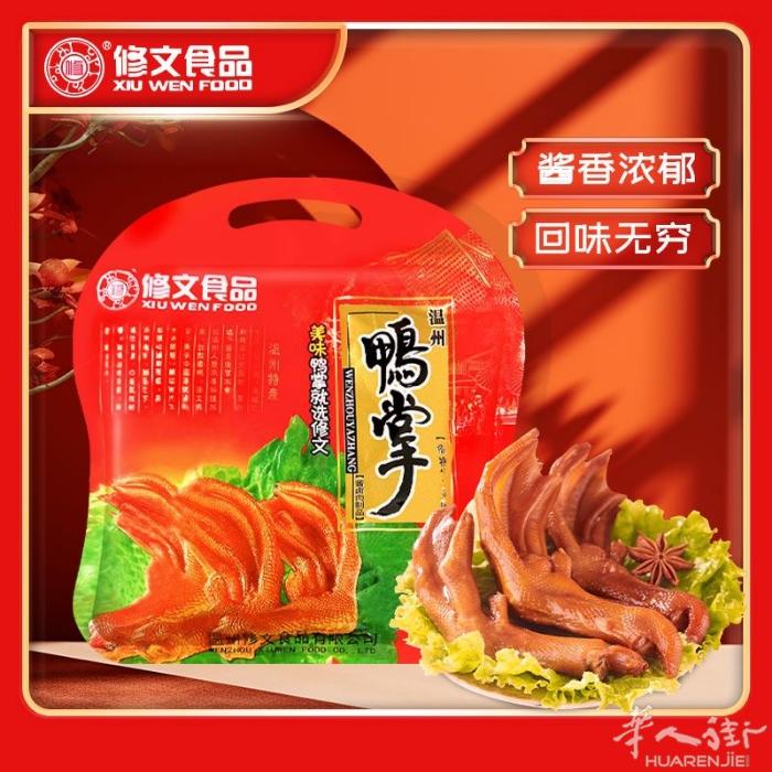 鸭舌 鸭掌 糯玉米 玉米火腿肠 王中午 肉松饼 猪肉铺 需要加微信0749412