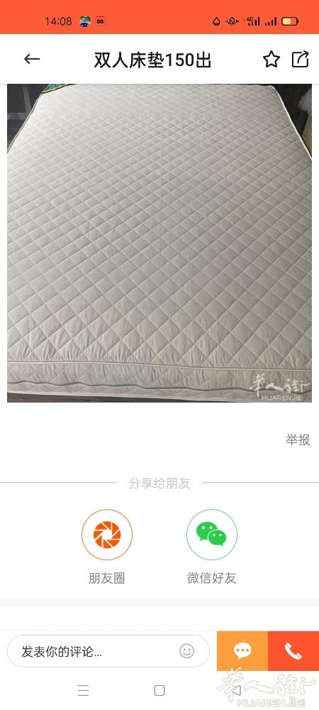 我🈶一张1.6米棕床垫要出售很硬的，