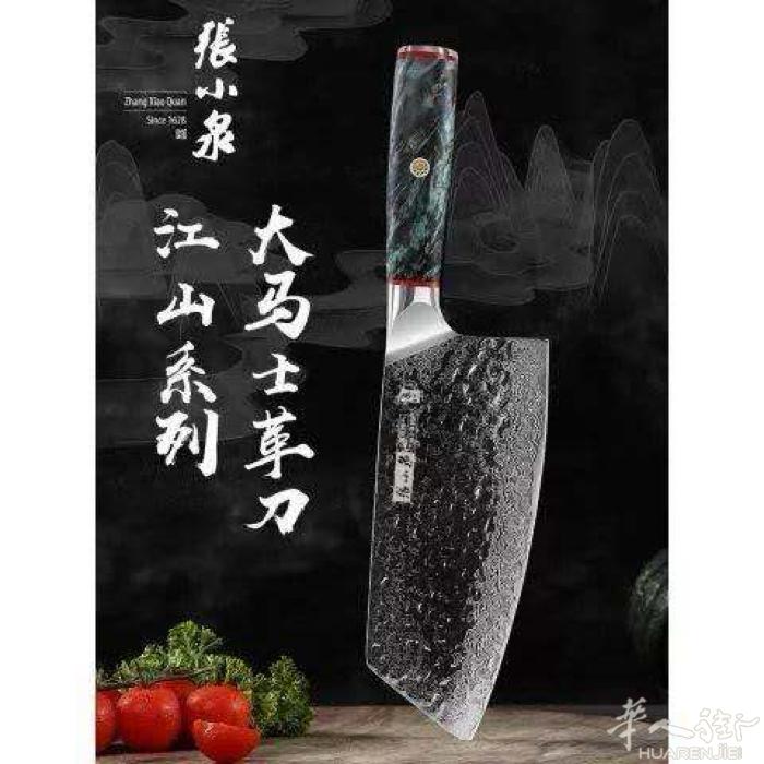 出售高级刀具，张小泉江山系列大马士革锤纹多用刀，友情价150€，有喜欢的朋友请联