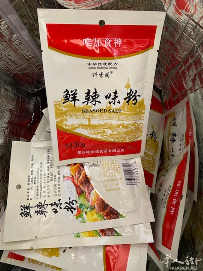 prato出汤料包 0.5欧一包 中国带出来的 煮汤煮面加这