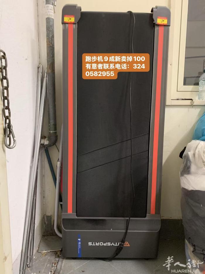 跑步机9成新卖掉100