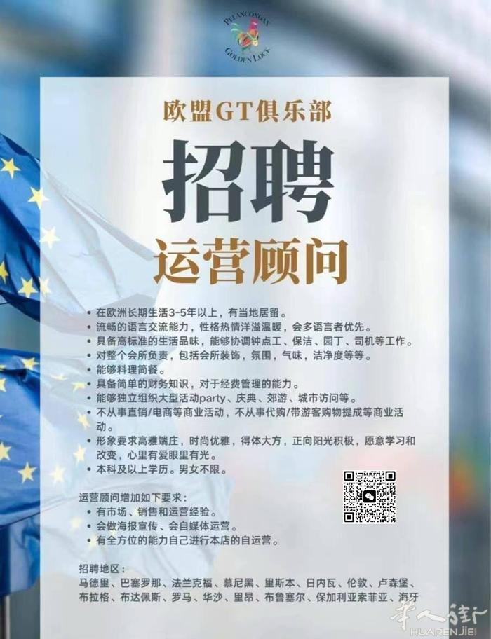 💛关于异业联盟俱乐部 异业联盟俱乐部是服务全球高端客户、全球企业家客户，专注为